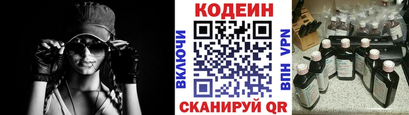 Кодеин напиток Lean (лин)  Калининец 
