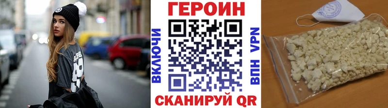ГЕРОИН герыч  ссылка на мегу зеркало  Калининец 