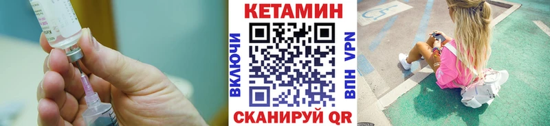 Кетамин ketamine  наркотики  KRAKEN зеркало  Калининец 